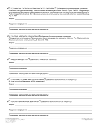 Form PL-FL025 Statement of Issues and Contentions - County of Placer, California (Russian), Page 5