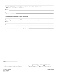 Form PL-FL025 Statement of Issues and Contentions - County of Placer, California (Russian), Page 6