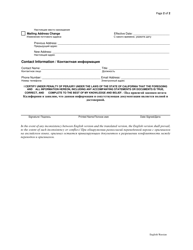 Request for Business Account Update - City and County of San Francisco, California (English/Russian), Page 2