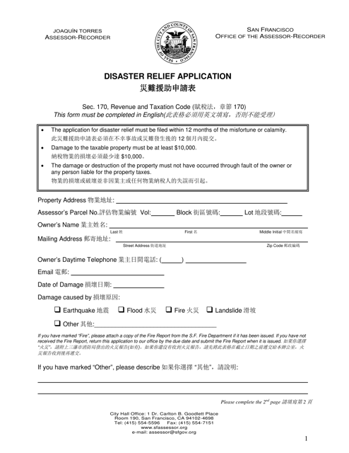 Form RP67 Disaster Relief Application - City and County of San Francisco, California (English/Chinese)