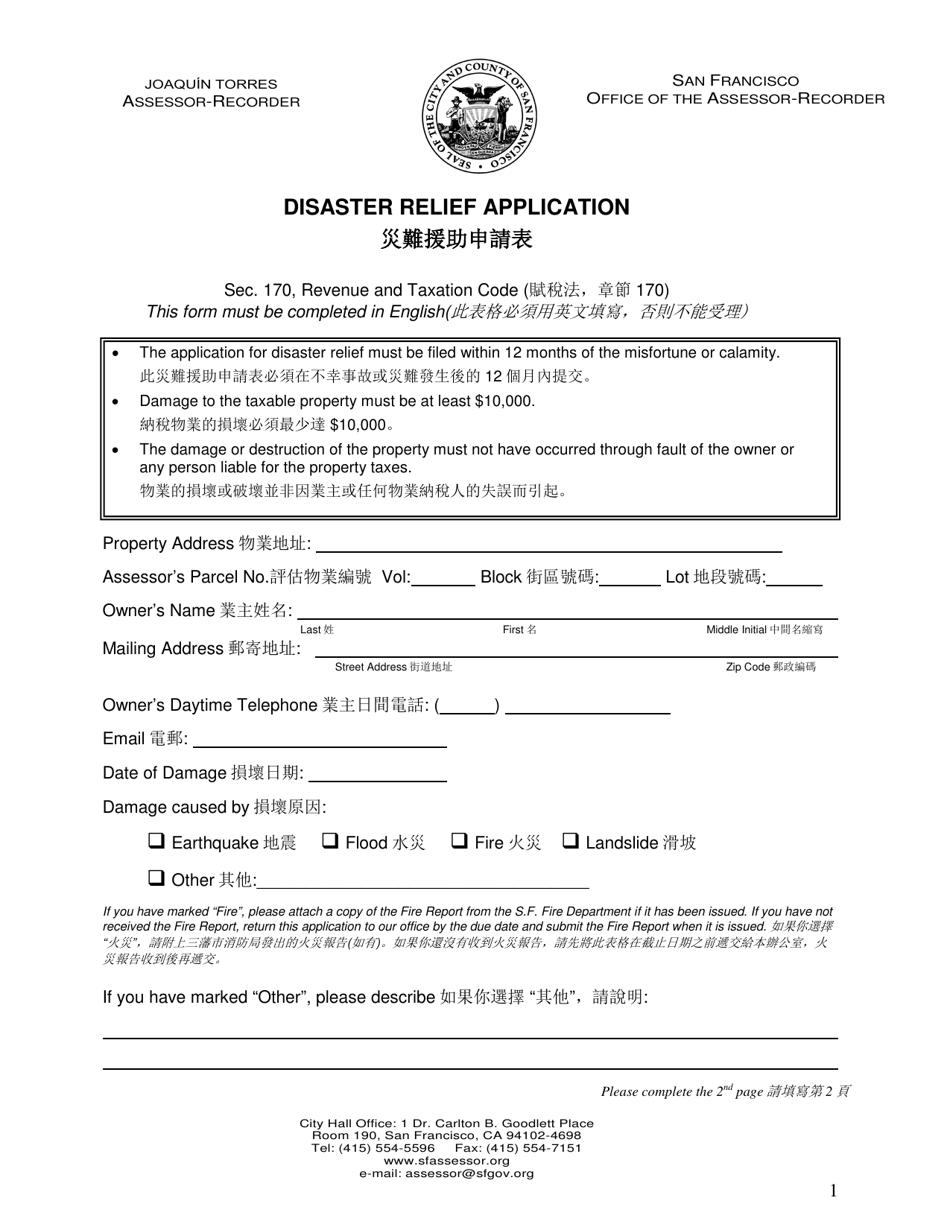 Form RP67 Disaster Relief Application - City and County of San Francisco, California (English / Chinese), Page 1