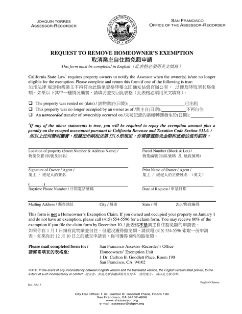Request to Remove Homeowner's Exemption - City and County of San Francisco, California (English / Chinese) Download Pdf