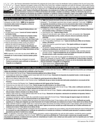 City Identification Card Application Form (13 Years and Younger) - City and County of San Francisco, California (English/Spanish), Page 2