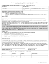 Document preview: Identification Card Application Form (14 Years and Older) - City and County of San Francisco, California (English/Chinese)