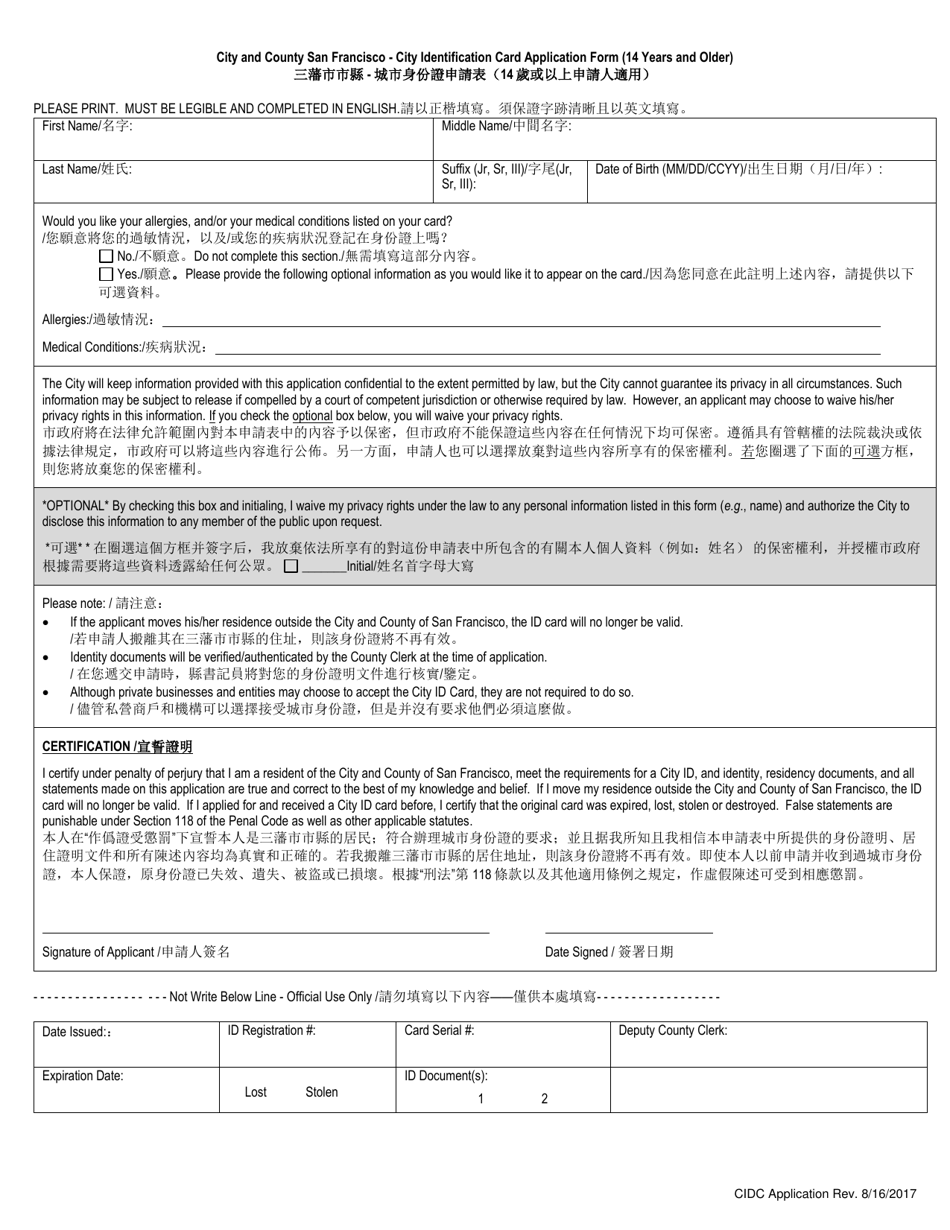 Identification Card Application Form (14 Years and Older) - City and County of San Francisco, California (English / Chinese), Page 1