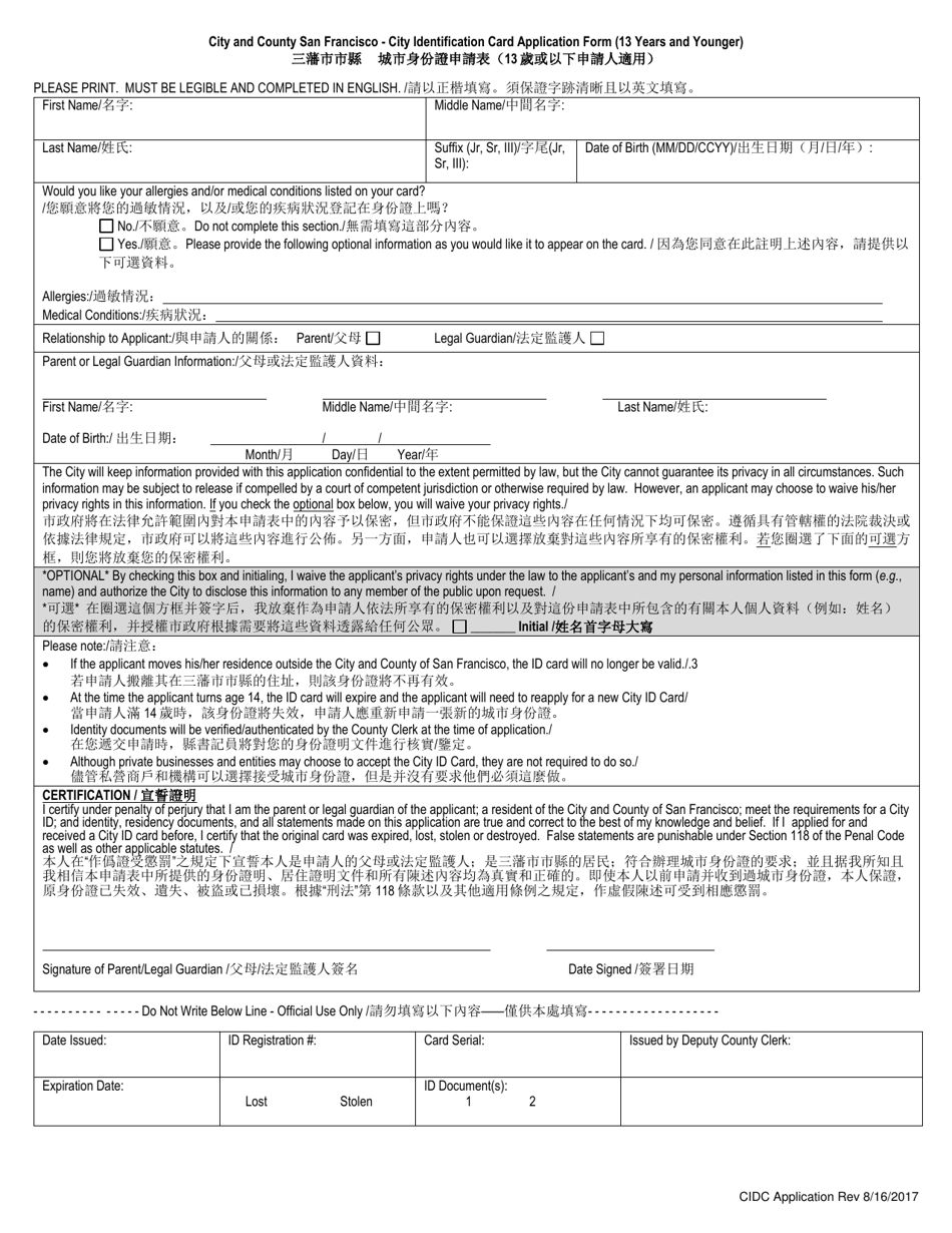 Identification Card Application Form (13 Years and Younger) - City and County of San Francisco, California (English / Chinese), Page 1