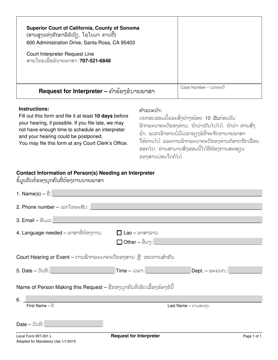 Form INT-001 Request for Interpreter - County of Sonoma, California (English / Lao), Page 1