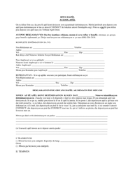 Document preview: Form DEO-A100 Notice of Appeal - Florida (Creole)