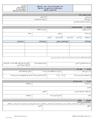 Document preview: Form DOC.221.23 Employment Verification Statement - Child Care Scholarship Program - Maryland (Arabic)