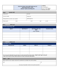 Document preview: Scholarship Extension Request Form - Child Care Scholarship Program - Maryland (Amharic)