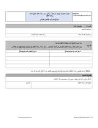 Form DOC.911.23 Voluntary Closure Days Request Form - Child Care Scholarship Program - Maryland (Arabic)