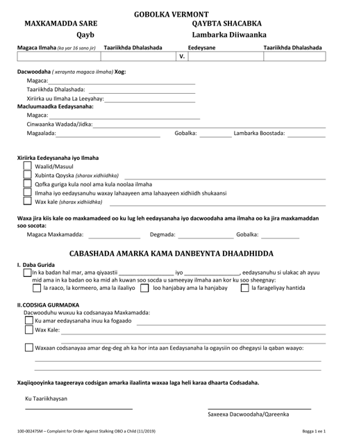 Form 100-00247SM Complaint for Order Against Stalking on Behalf of a Child - Vermont (Somali)