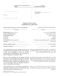 Form AOPC/ICP-029 &quot;Interpreter Waiver Form - Ccp&quot; - Pennsylvania (English/Arabic)