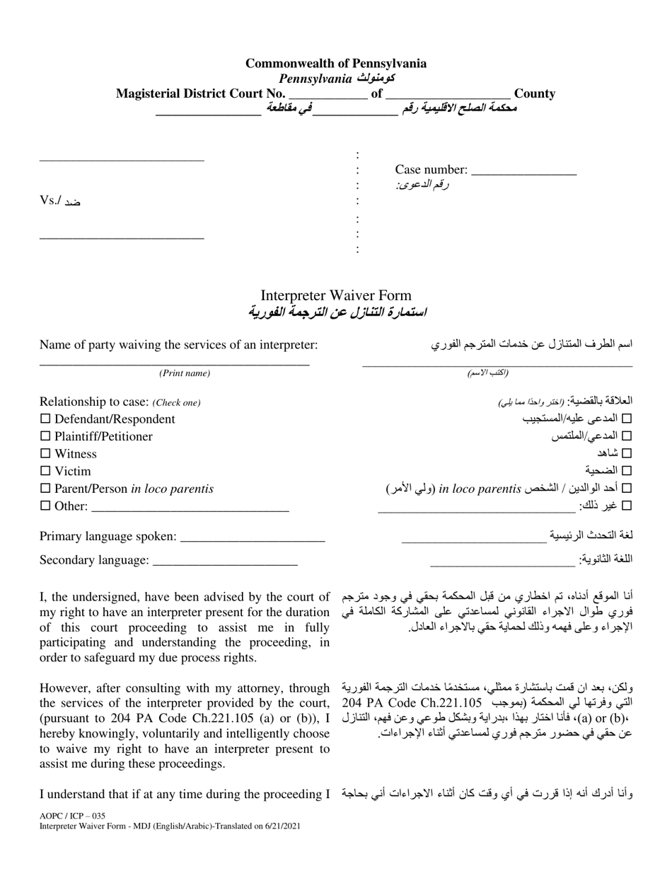 Form AOPC / ICP-035 Interpreter Waiver Form - Mdj - Pennsylvania (English / Arabic), Page 1