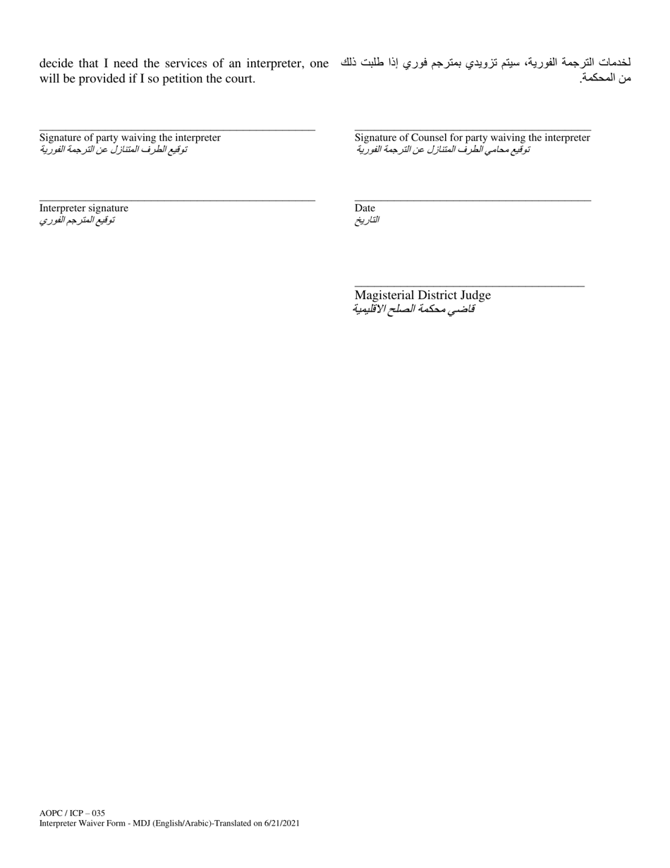 Form AOPC / ICP-035 Interpreter Waiver Form - Mdj - Pennsylvania (English / Arabic), Page 2