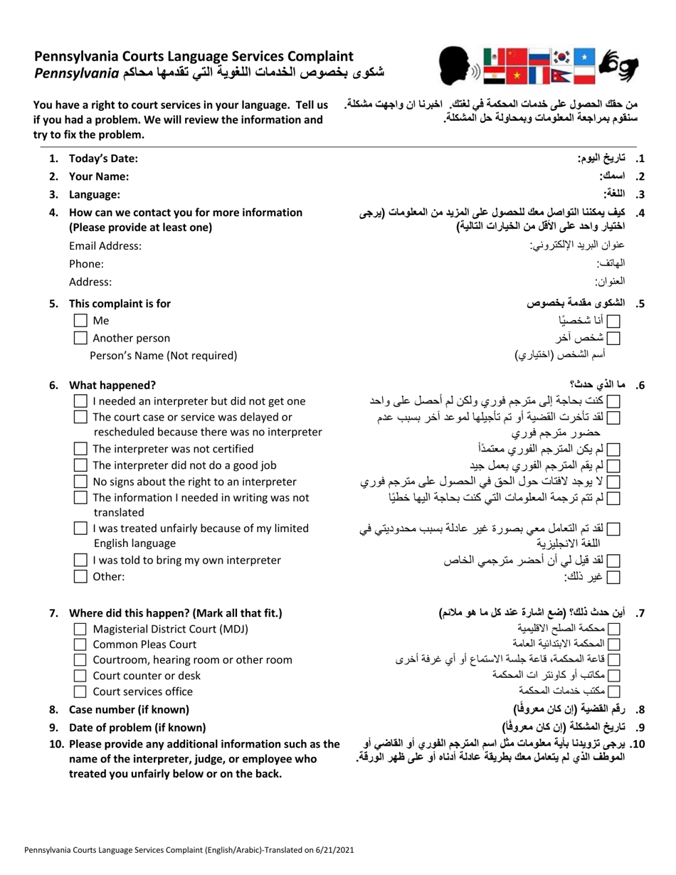 Pennsylvania Courts Language Services Complaint - Pennsylvania (English / Arabic), Page 1