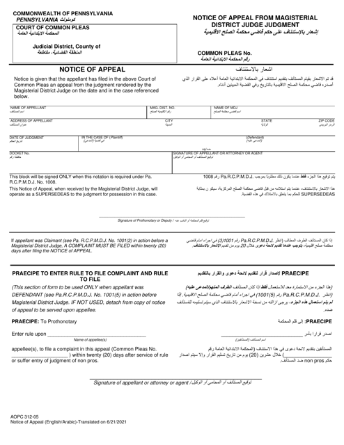 Form AOPC312-05 Notice of Appeal From Magisterial District Judge Judgment - Pennsylvania (English/Arabic)