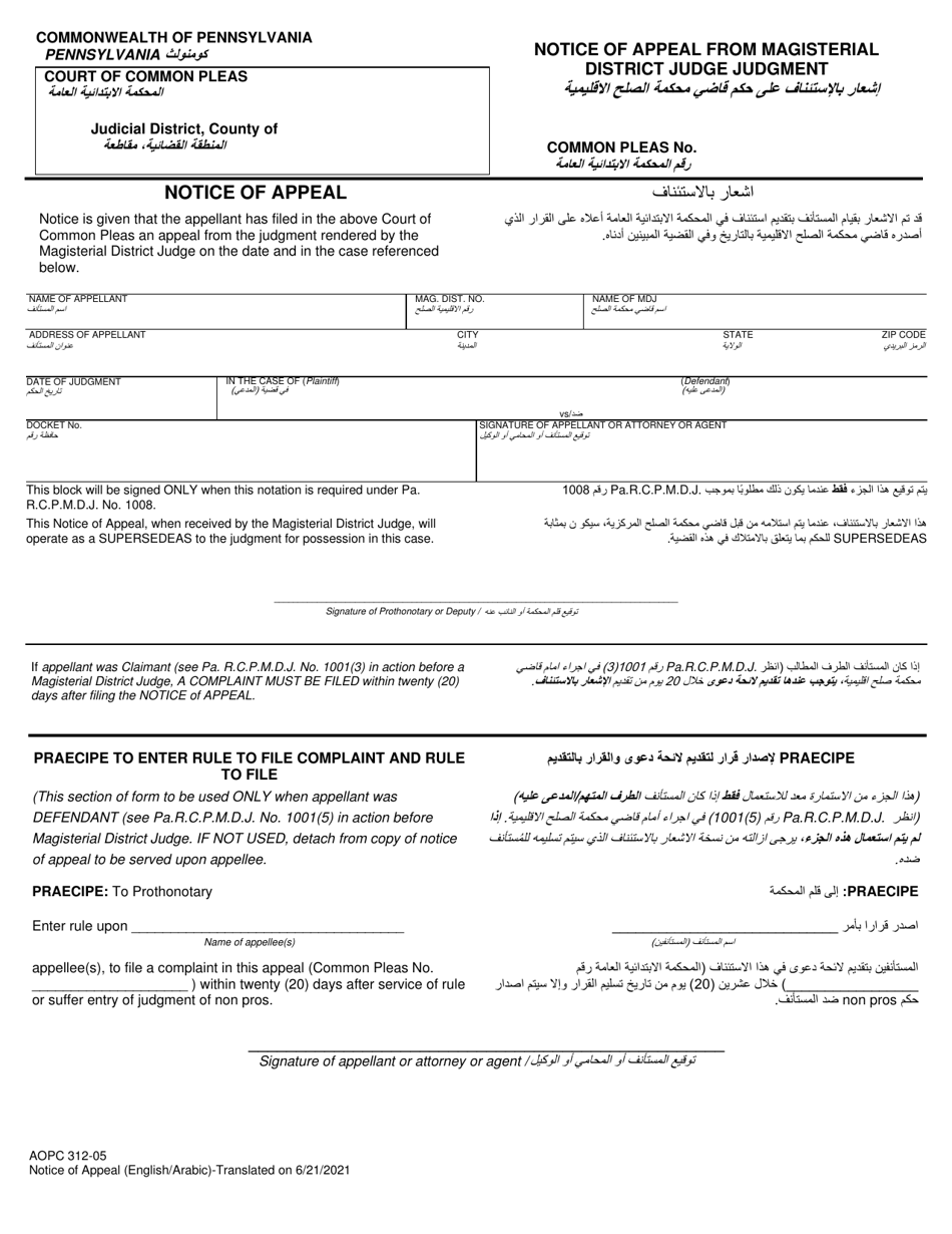 Form AOPC312-05 Notice of Appeal From Magisterial District Judge Judgment - Pennsylvania (English / Arabic), Page 1