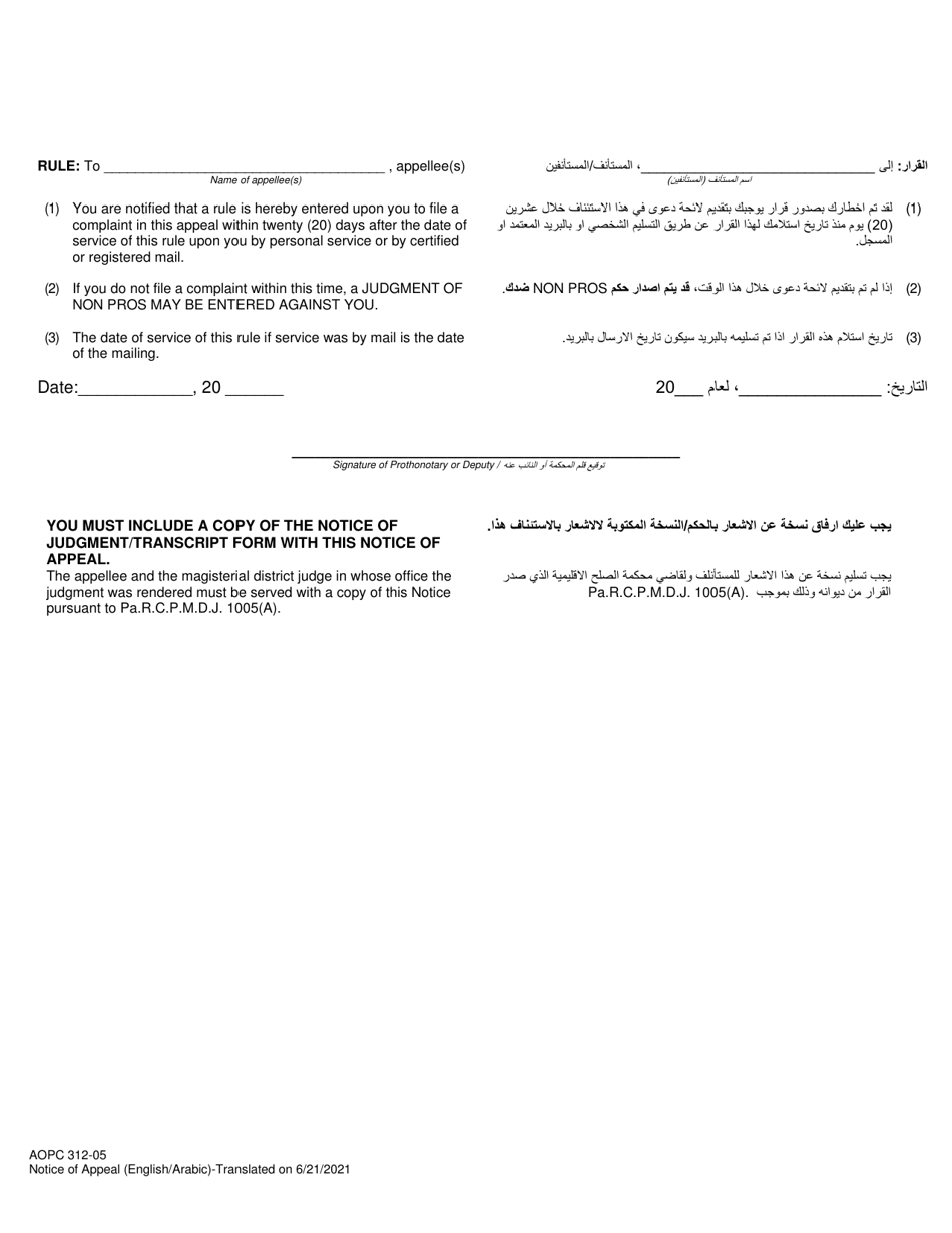 Form AOPC312-05 Notice of Appeal From Magisterial District Judge Judgment - Pennsylvania (English / Arabic), Page 2