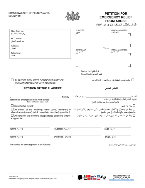 Form MDJS307A-BL Petition for Emergency Relief From Abuse - Pennsylvania (English/Arabic)