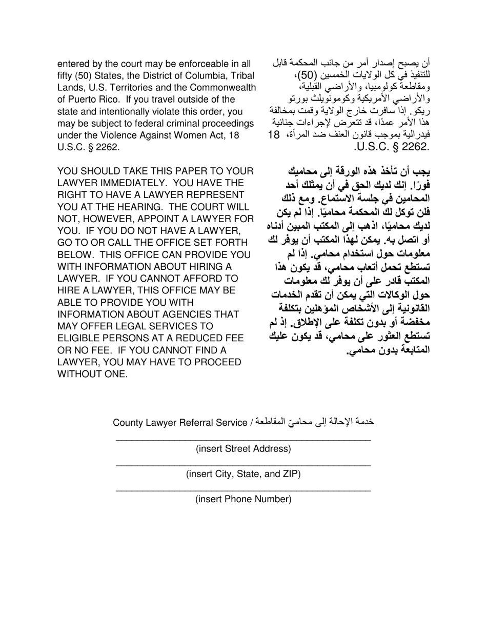 Notice of Hearing and Order - Pennsylvania (English / Arabic), Page 2
