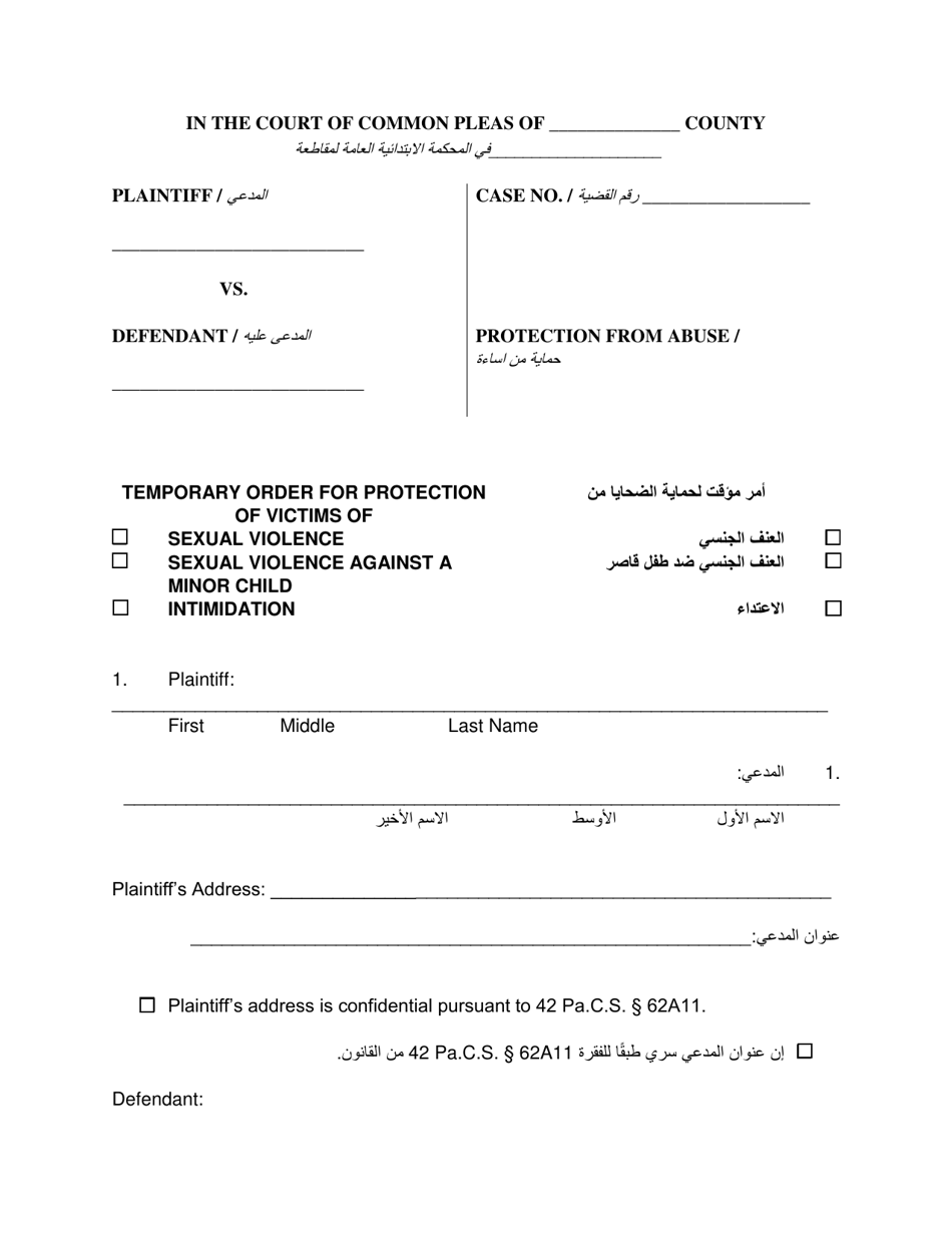 Temporary Order for Protection of Victims - Pennsylvania (English / Arabic), Page 1