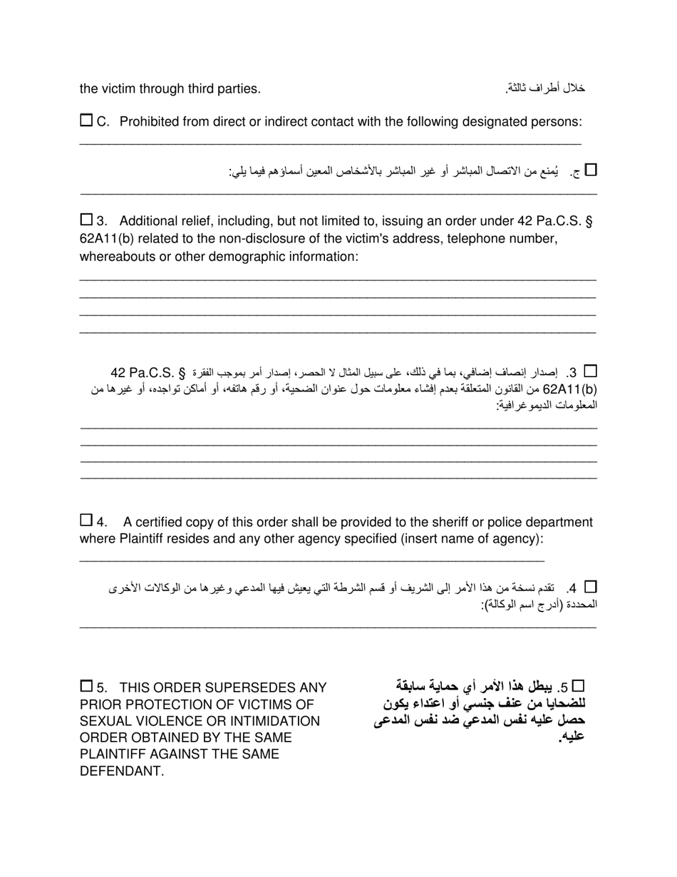 Temporary Order for Protection of Victims - Pennsylvania (English / Arabic), Page 3
