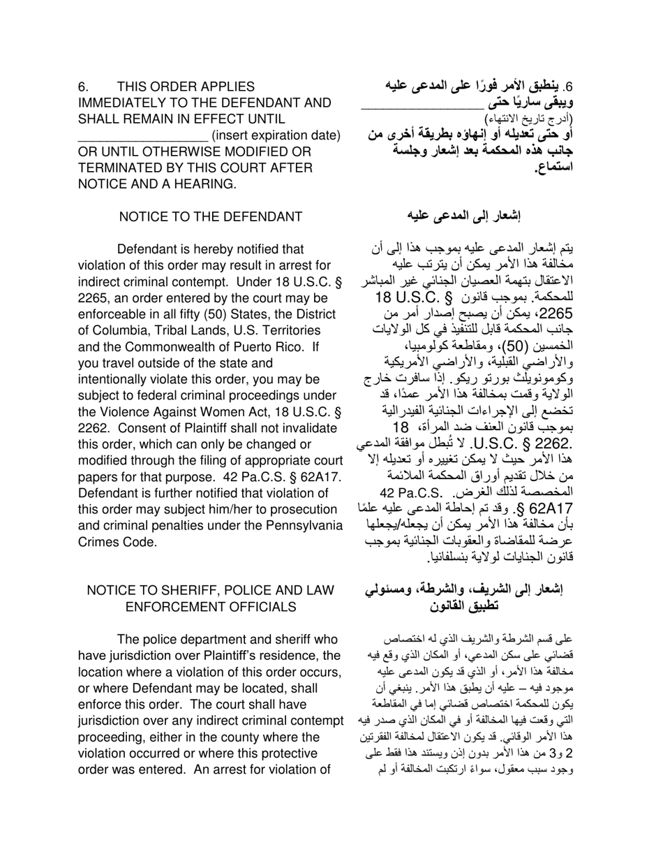 Temporary Order for Protection of Victims - Pennsylvania (English / Arabic), Page 4