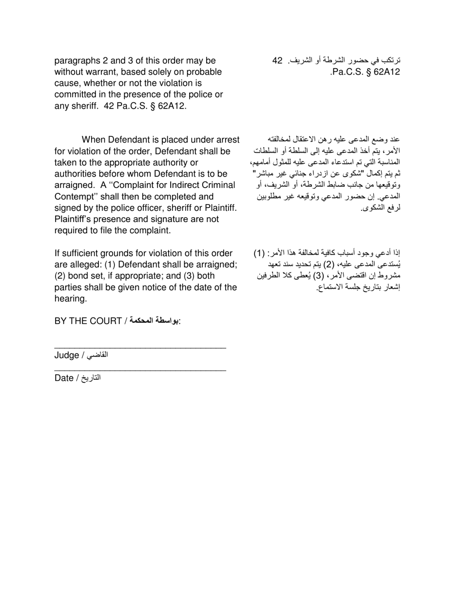 Temporary Order for Protection of Victims - Pennsylvania (English / Arabic), Page 5