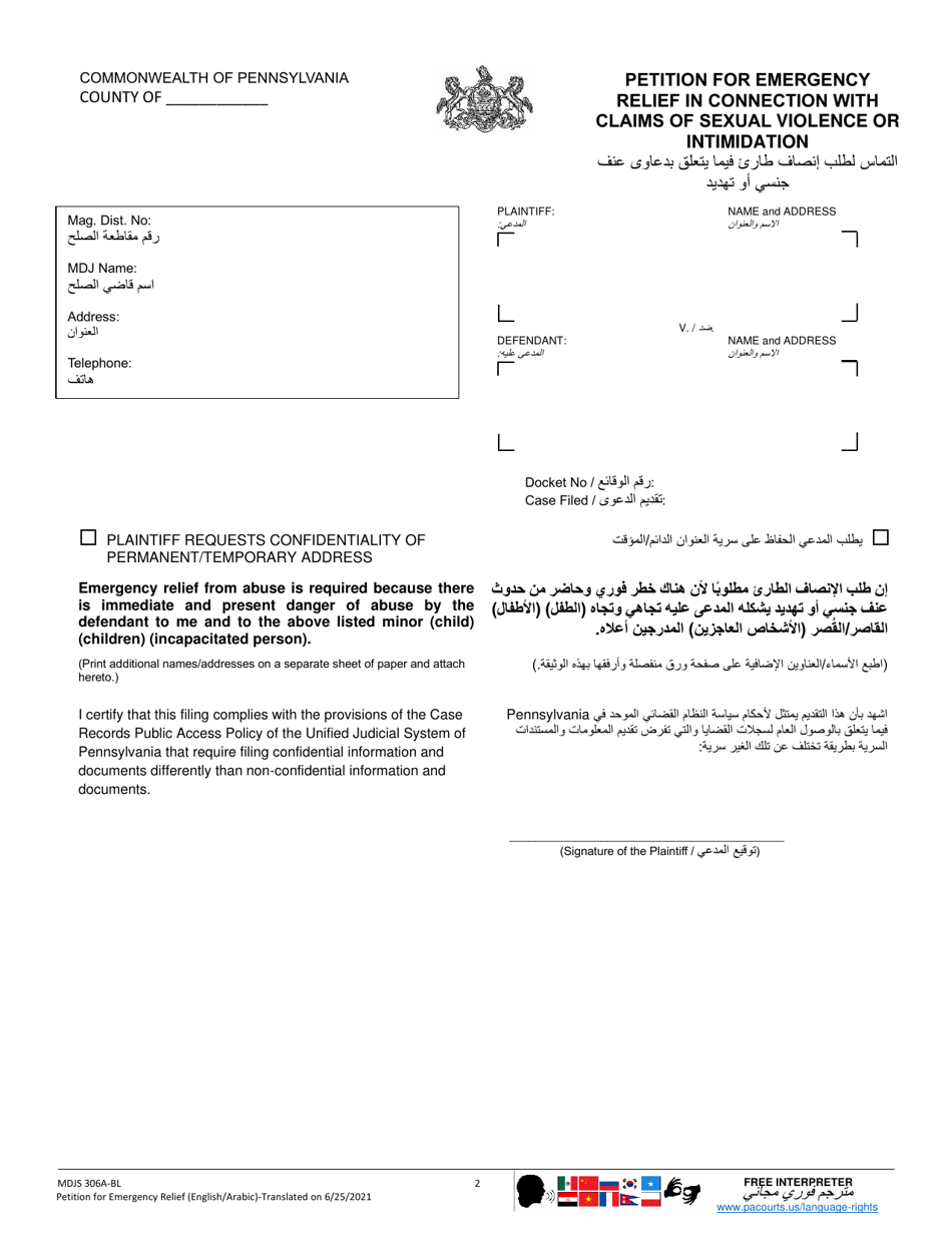 Form MDJS306A-BL Petition for Emergency Relief in Connection With Claims of Sexual Violence or Intimidation - Pennsylvania (English / Arabic), Page 2