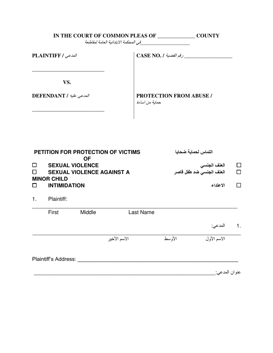 Petition for Protection of Victims - Pennsylvania (English / Arabic), Page 1