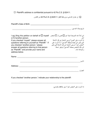 Petition for Protection of Victims - Pennsylvania (English/Arabic), Page 2