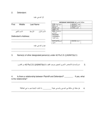 Petition for Protection of Victims - Pennsylvania (English/Arabic), Page 3