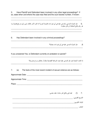 Petition for Protection of Victims - Pennsylvania (English/Arabic), Page 4