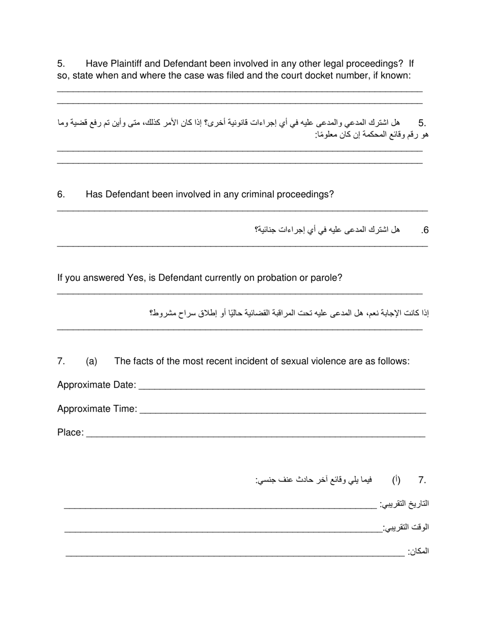 Petition for Protection of Victims - Pennsylvania (English / Arabic), Page 4