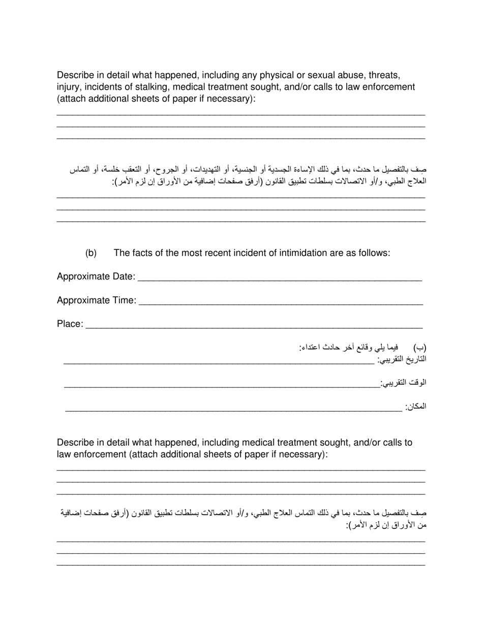Petition for Protection of Victims - Pennsylvania (English / Arabic), Page 5