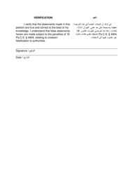 Petition for Protection of Victims - Pennsylvania (English/Arabic), Page 8