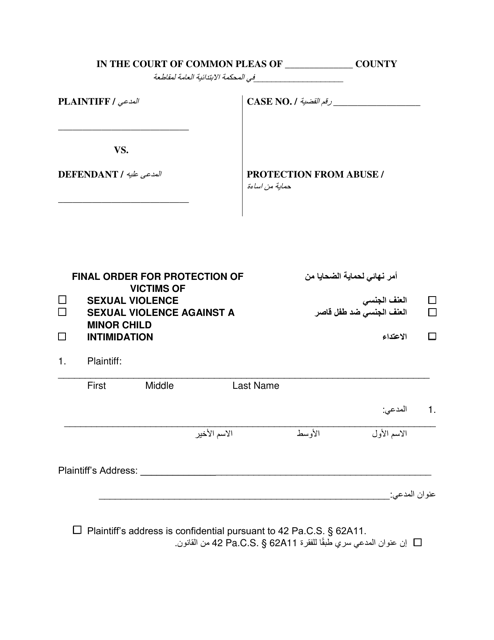 Final Order for Protection of Victims - Pennsylvania (English / Arabic) Download Pdf