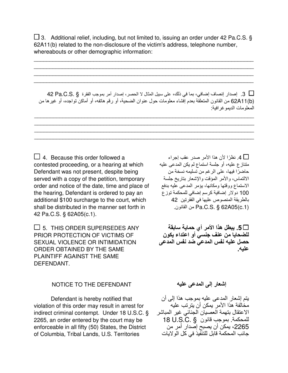 Final Order for Protection of Victims - Pennsylvania (English / Arabic), Page 4