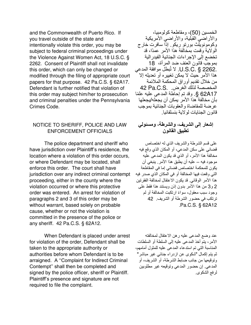 Final Order for Protection of Victims - Pennsylvania (English / Arabic), Page 5