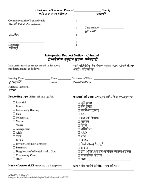 Form AOPC/ICP-010 Interpreter Request Notice - Criminal - Pennsylvania (English/Nepali)