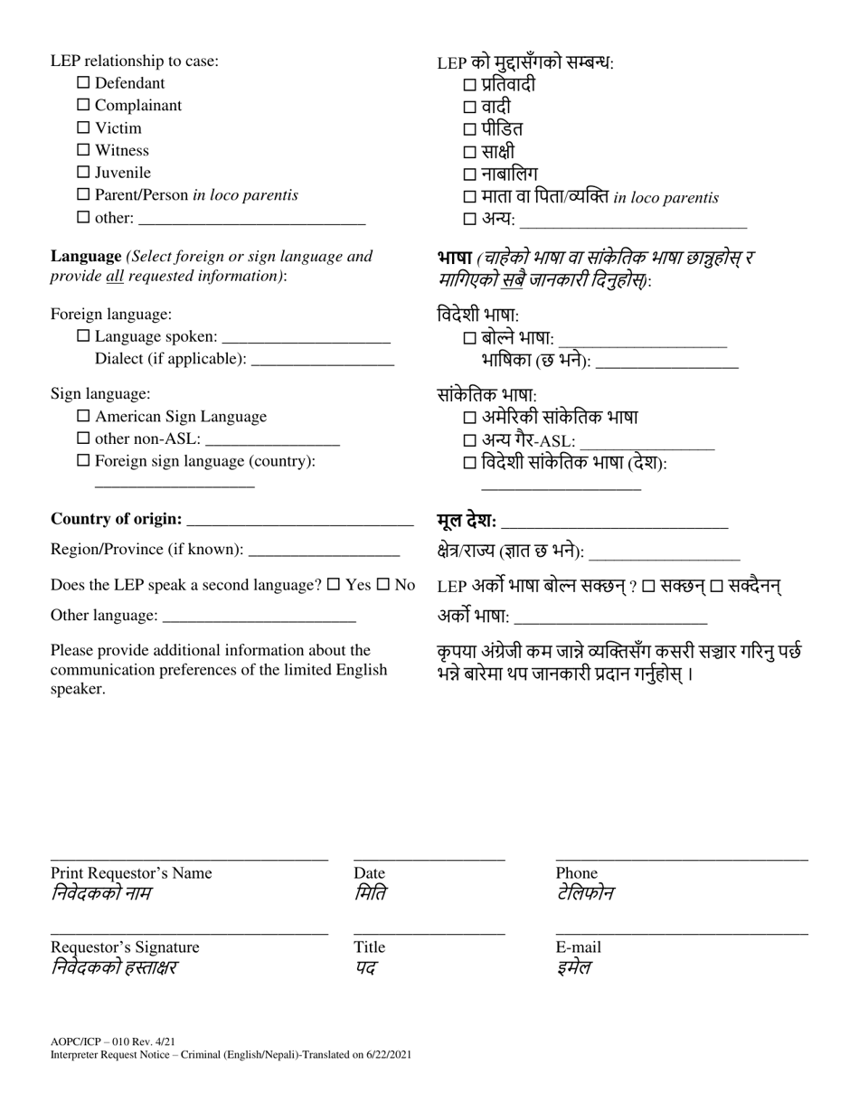 Form AOPC / ICP-010 Interpreter Request Notice - Criminal - Pennsylvania (English / Nepali), Page 2
