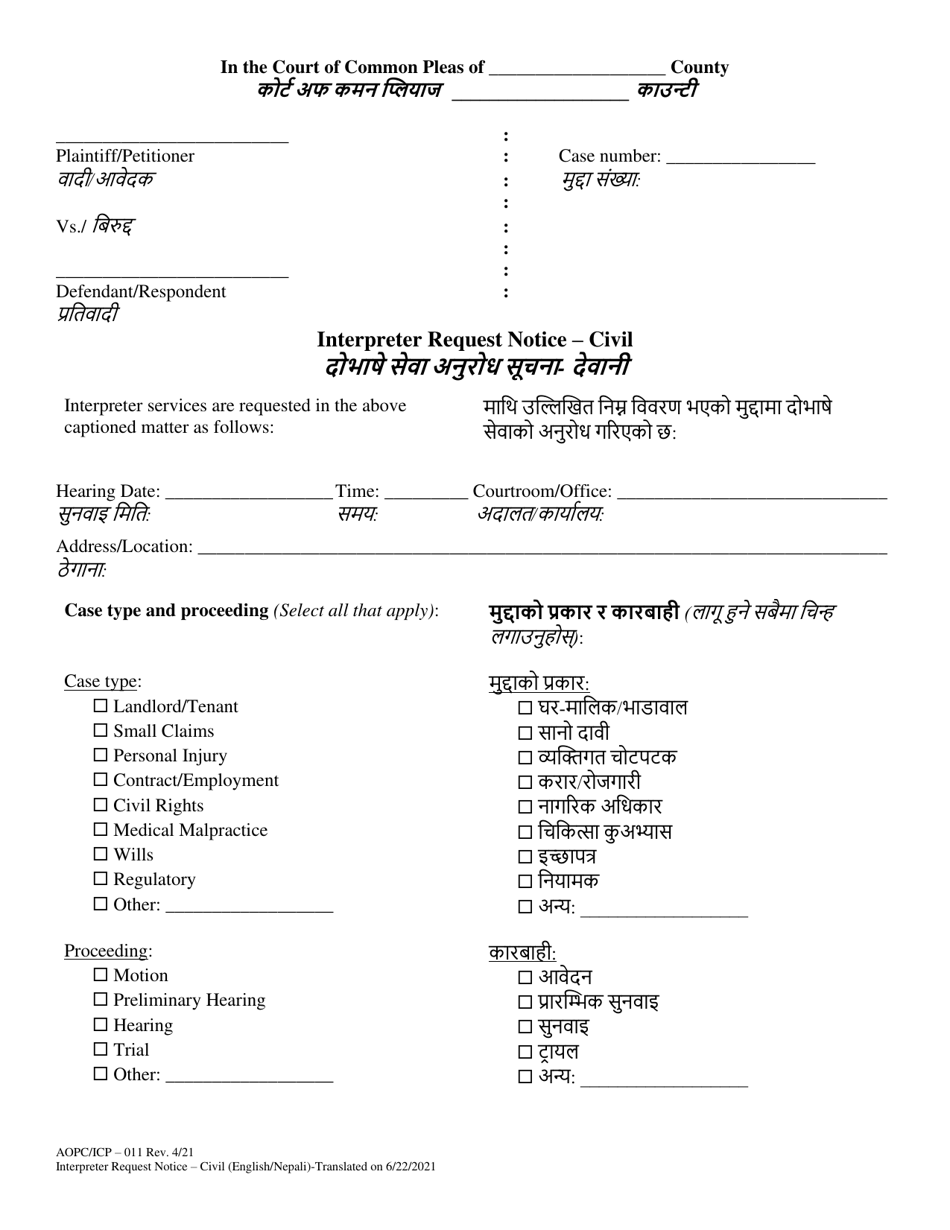 Form AOPC / ICP-011 Interpreter Request Notice - Civil - Pennsylvania (English / Nepali), Page 1