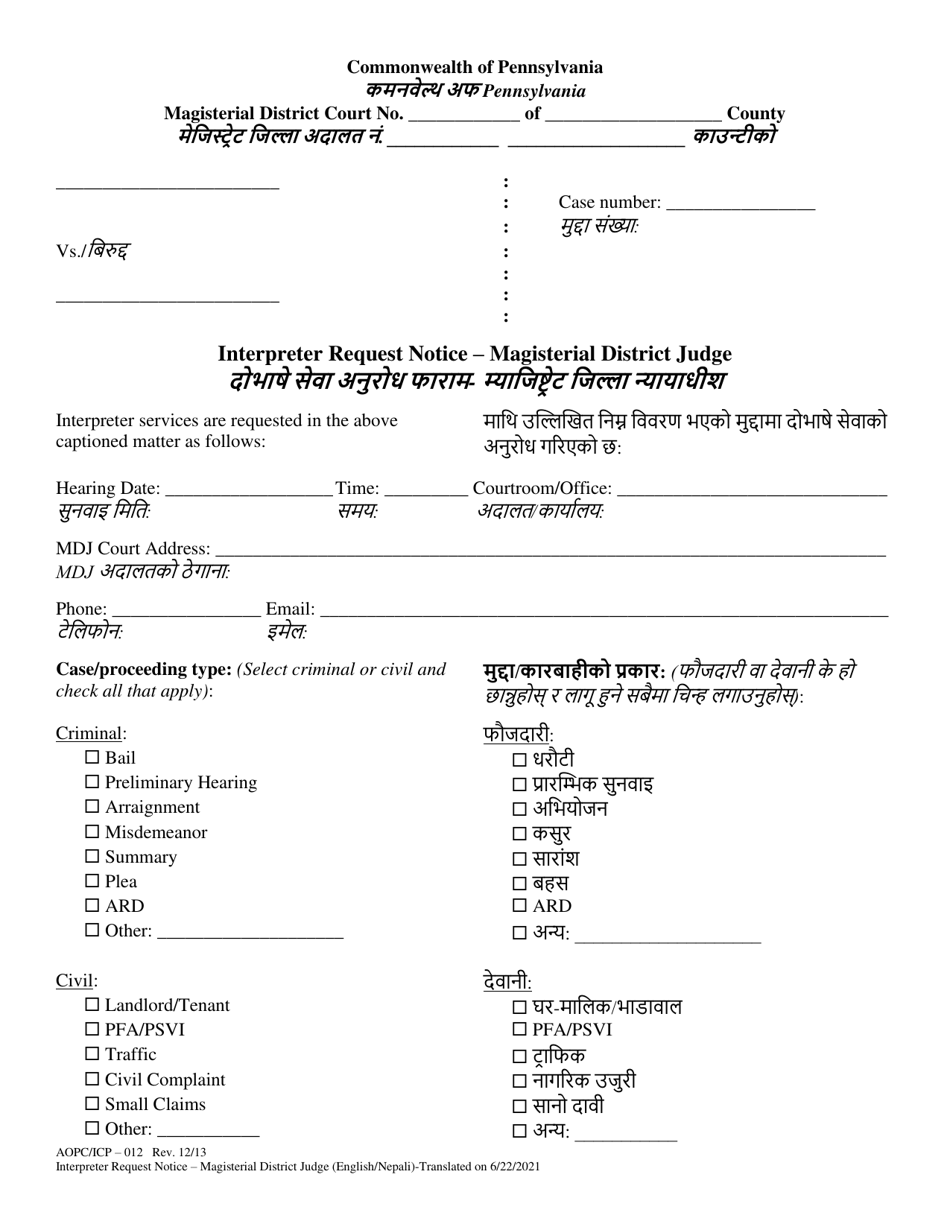 Form AOPC / ICP-012 Interpreter Request Notice - Magisterial District Judge - Pennsylvania (English / Nepali), Page 1
