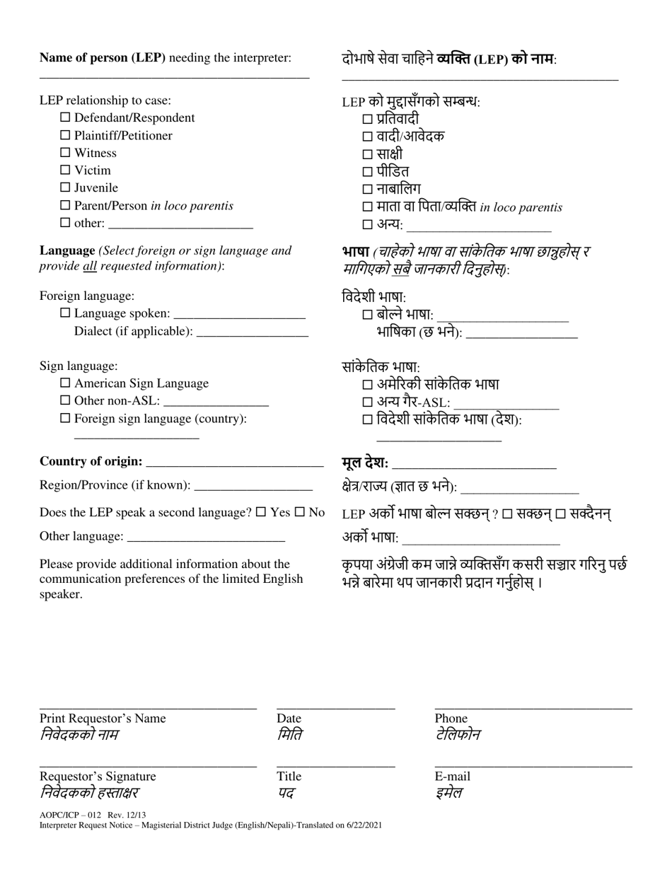 Form AOPC / ICP-012 Interpreter Request Notice - Magisterial District Judge - Pennsylvania (English / Nepali), Page 2