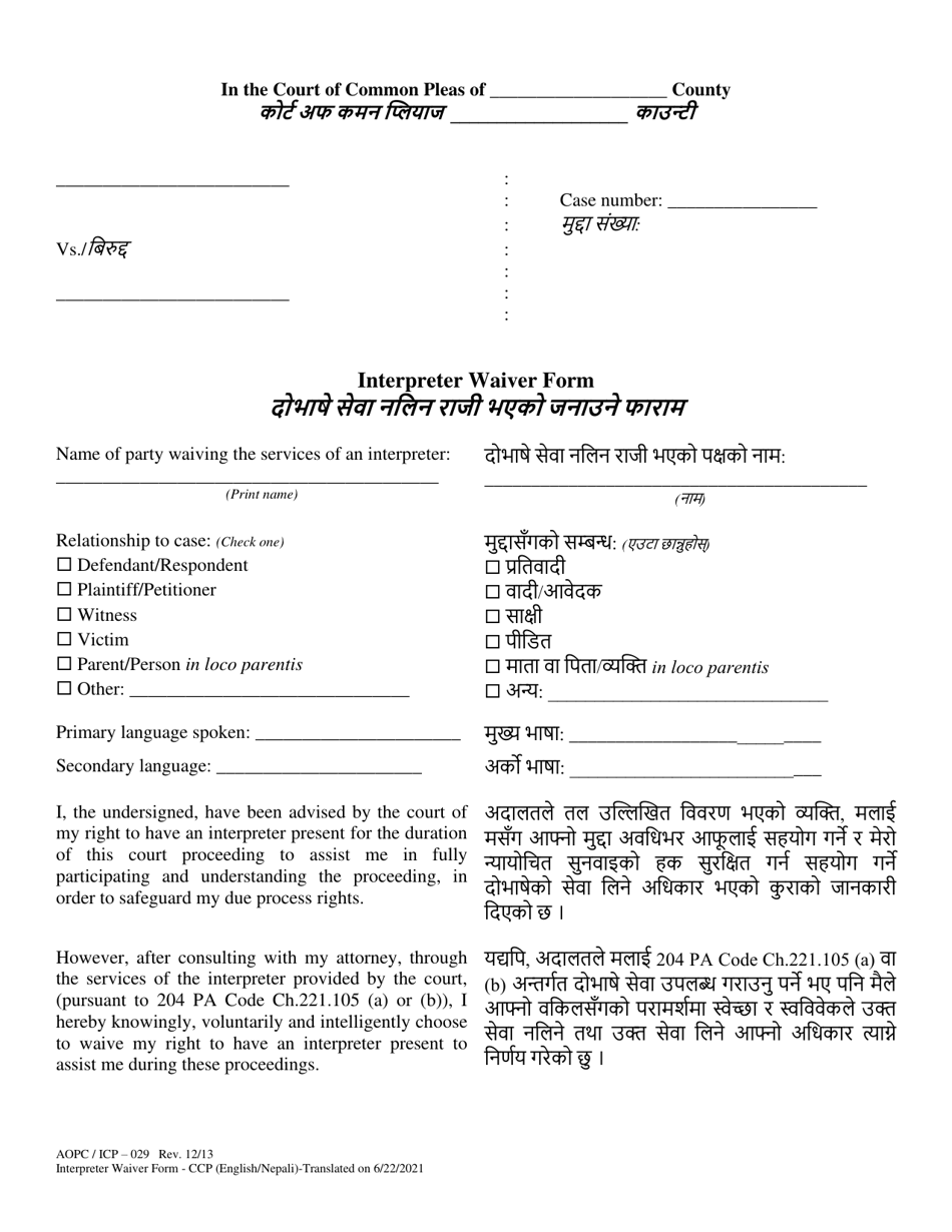 Form AOPC / ICP-029 Interpreter Waiver Form - Pennsylvania (English / Nepali), Page 1