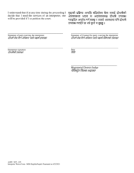 Form AOPC/ICP-035 Interpreter Waiver Form - Mdj - Pennsylvania (English/Nepali), Page 2