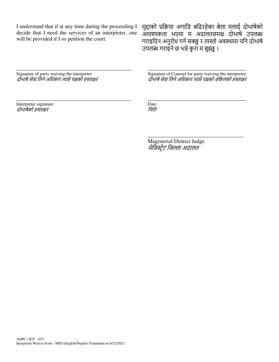 Form AOPC / ICP-035 Interpreter Waiver Form - Mdj - Pennsylvania (English / Nepali), Page 2
