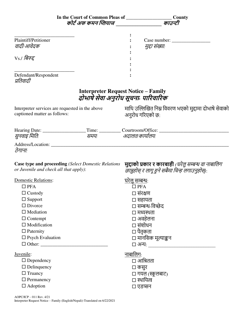 Form AOPC / ICP-011 Interpreter Request Notice - Family - Pennsylvania (English / Nepali), Page 1