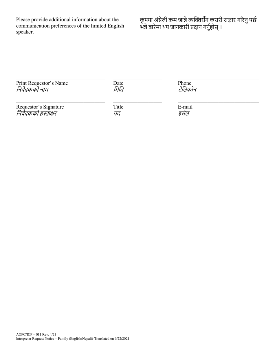 Form AOPC / ICP-011 Interpreter Request Notice - Family - Pennsylvania (English / Nepali), Page 3